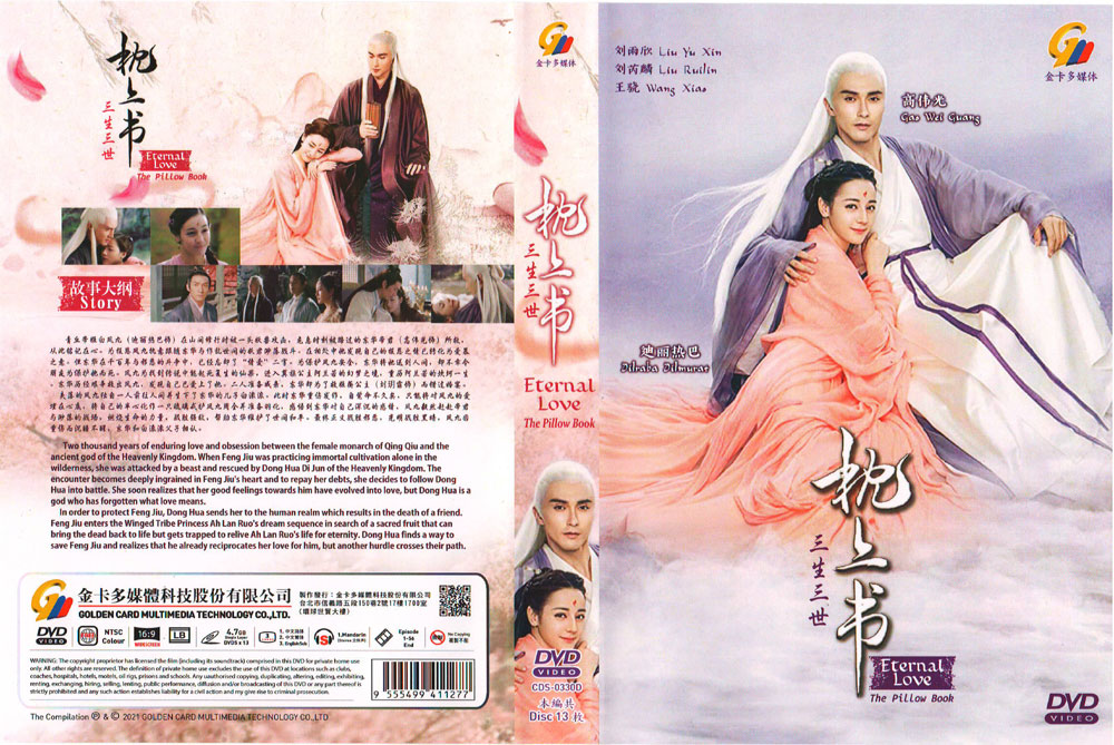 Eternal Love of Dream image 4