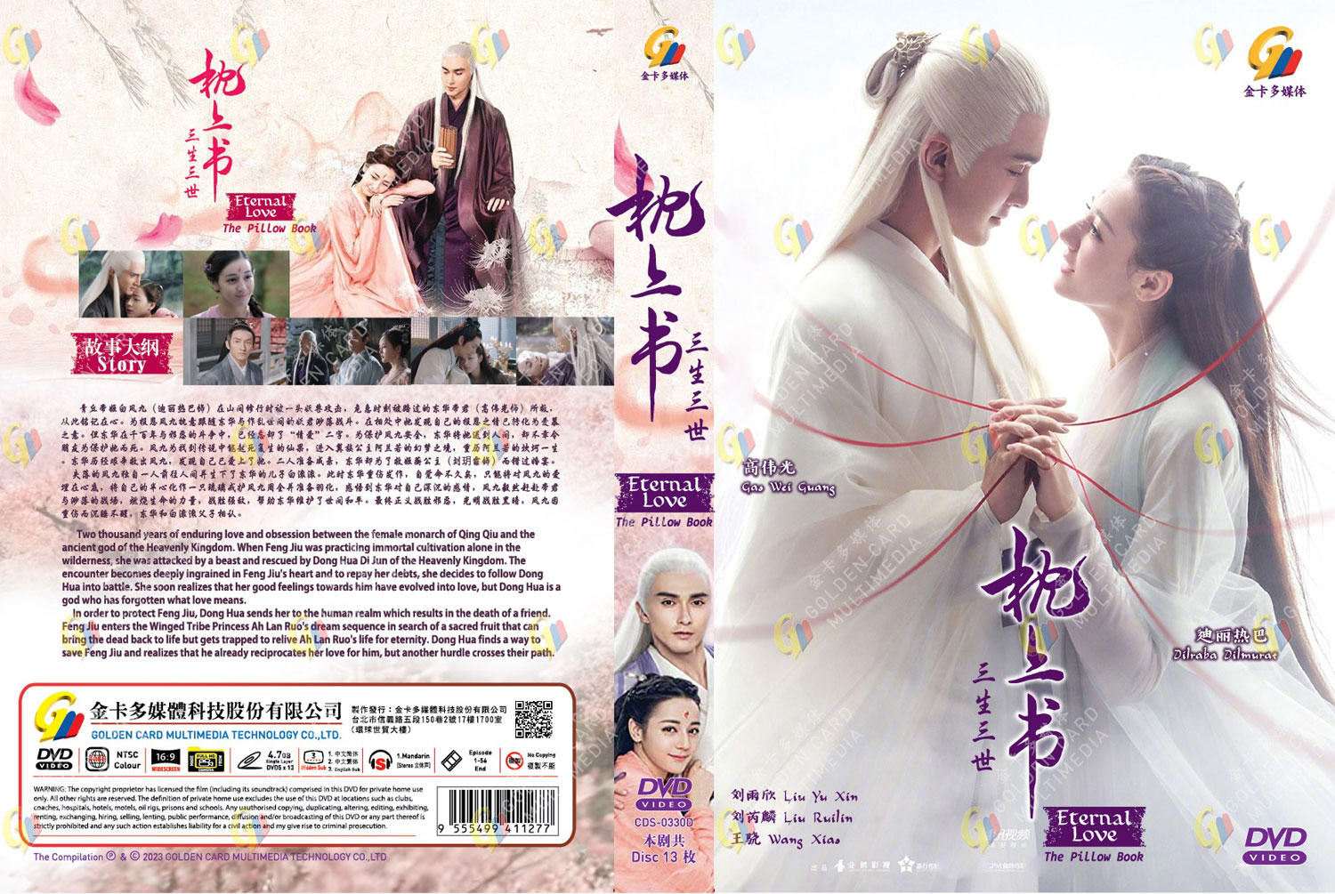 Eternal Love, The Pillow Book image 4