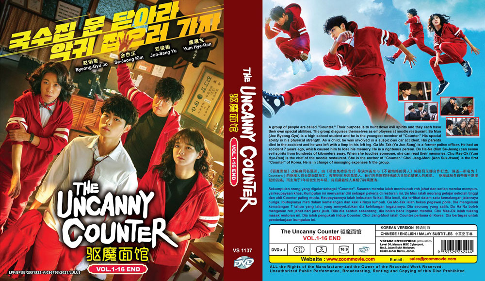 驅魔麵館 image 4