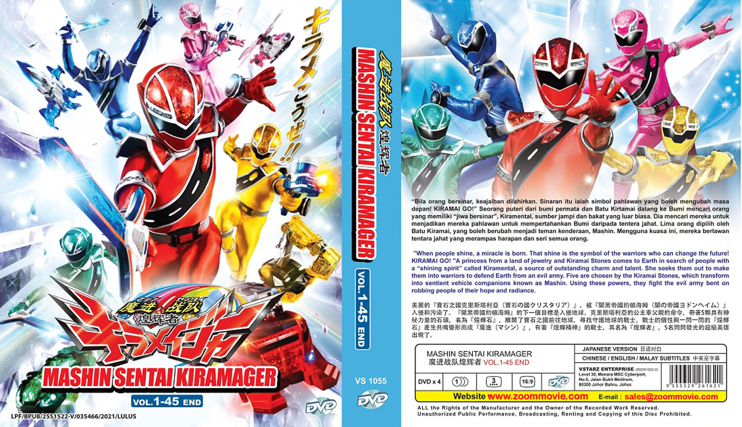 Mashin Sentai Kiramager image 4
