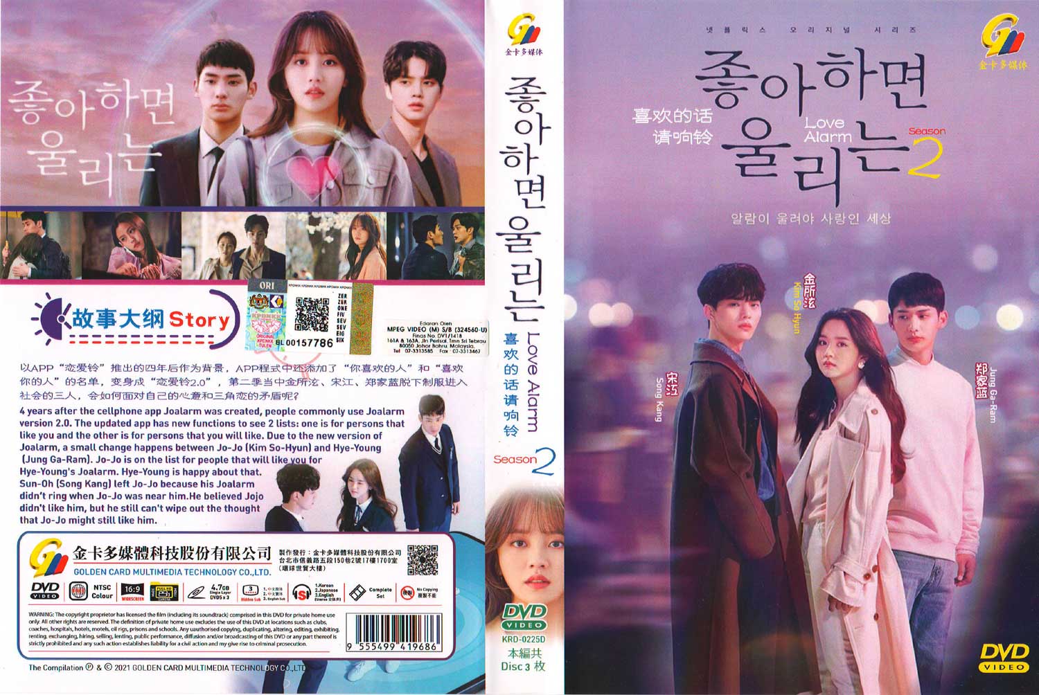 喜歡的話請響鈴 第二季 image 4