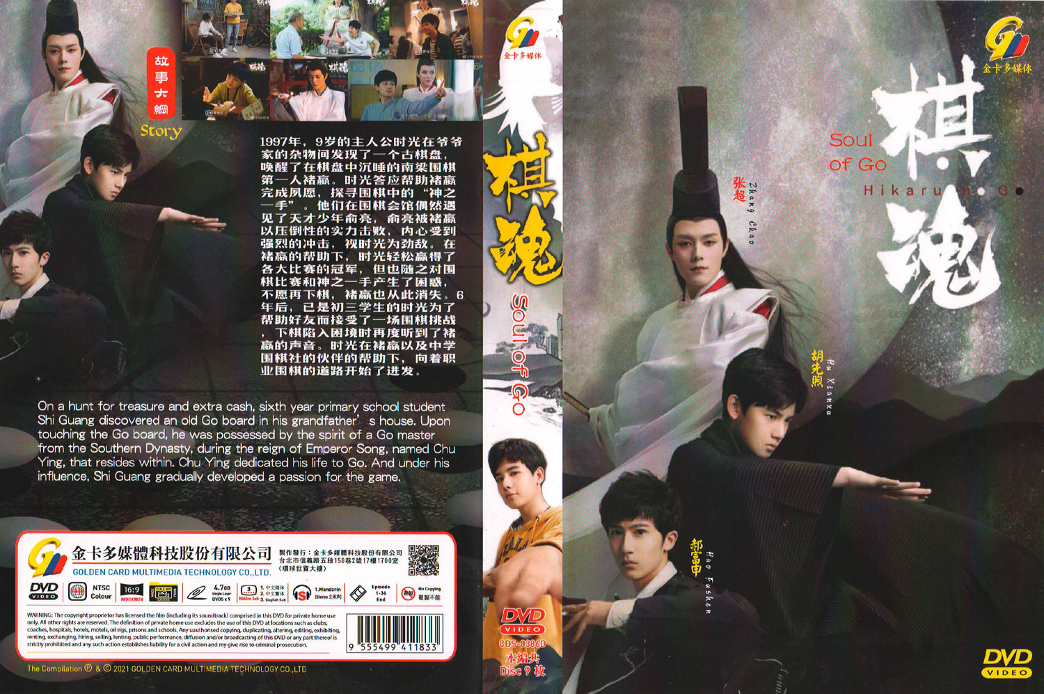 Hikaru no Go image 4