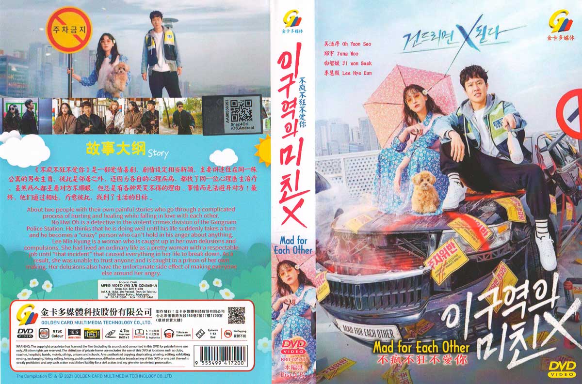 不瘋不狂不愛你 image 4