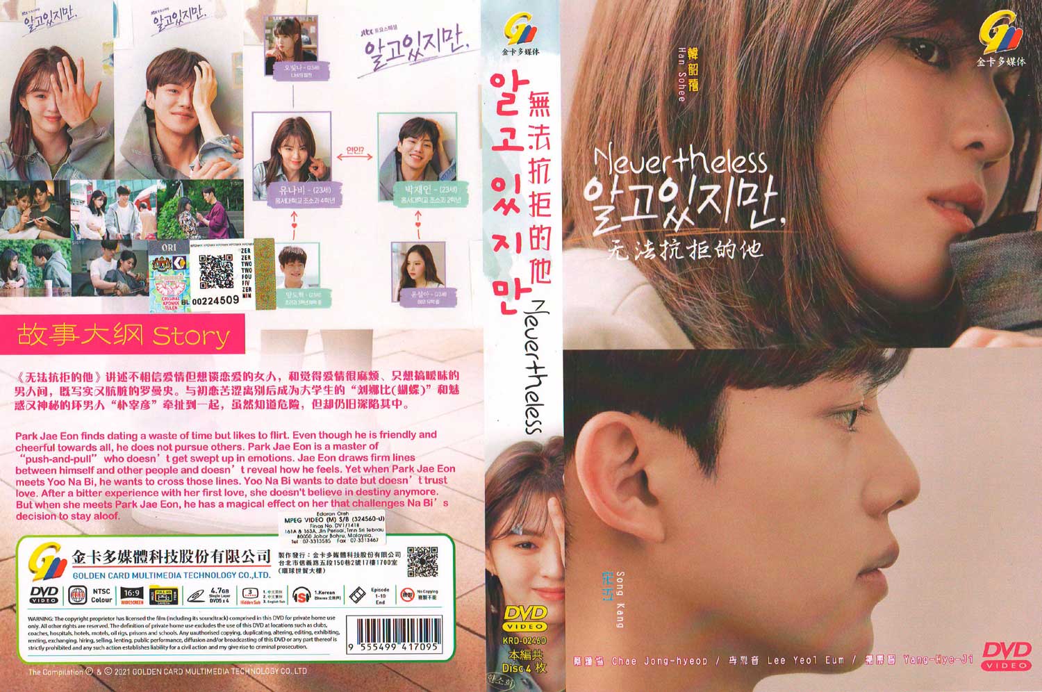 无法抗拒的他 image 4