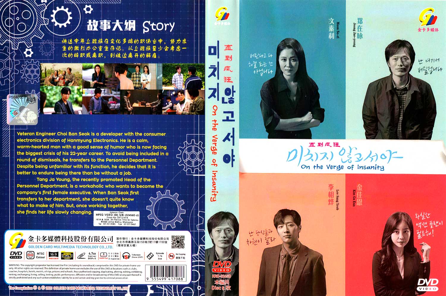 直到瘋狂 image 4