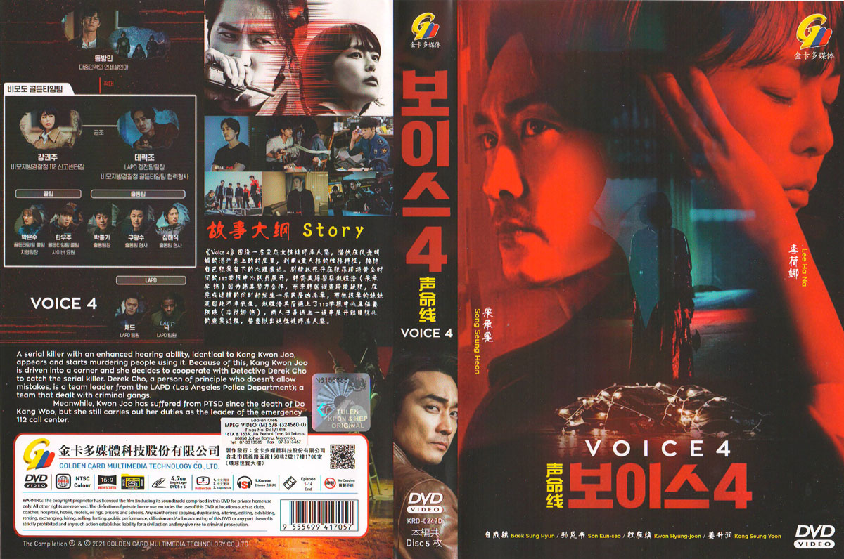 Voice 4: Judgment Hour image 4