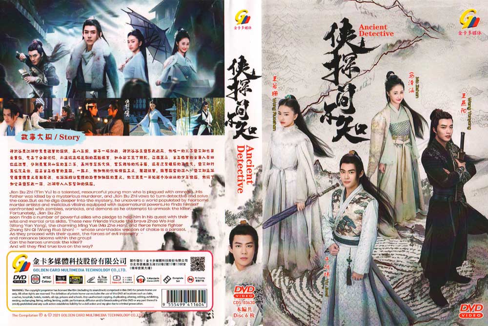 俠探簡不知 image 4