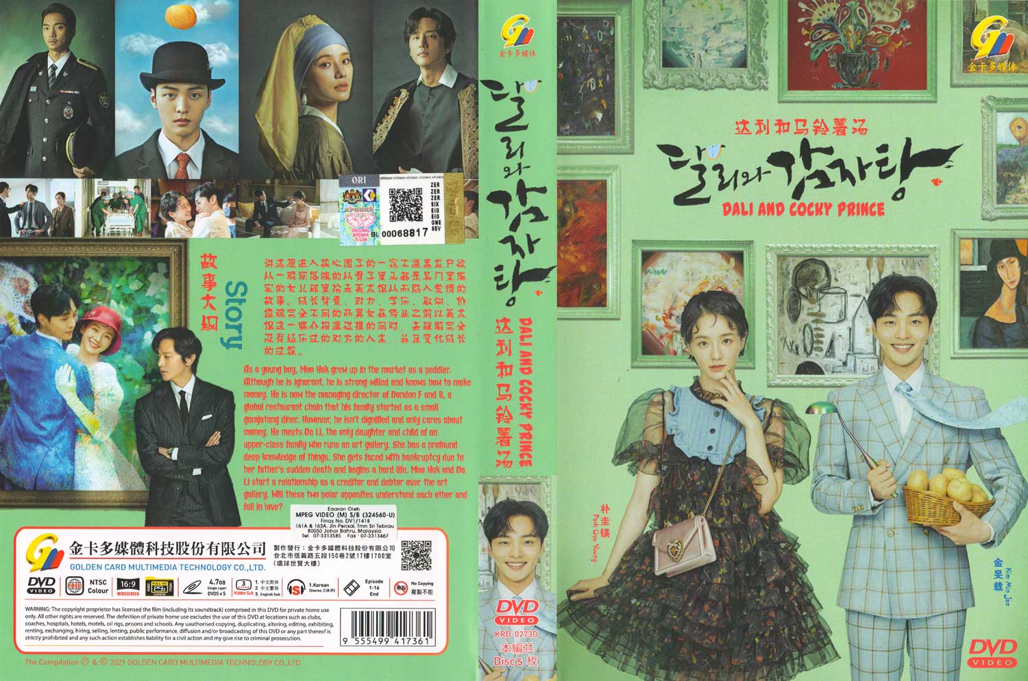 達利和土豆湯 image 4