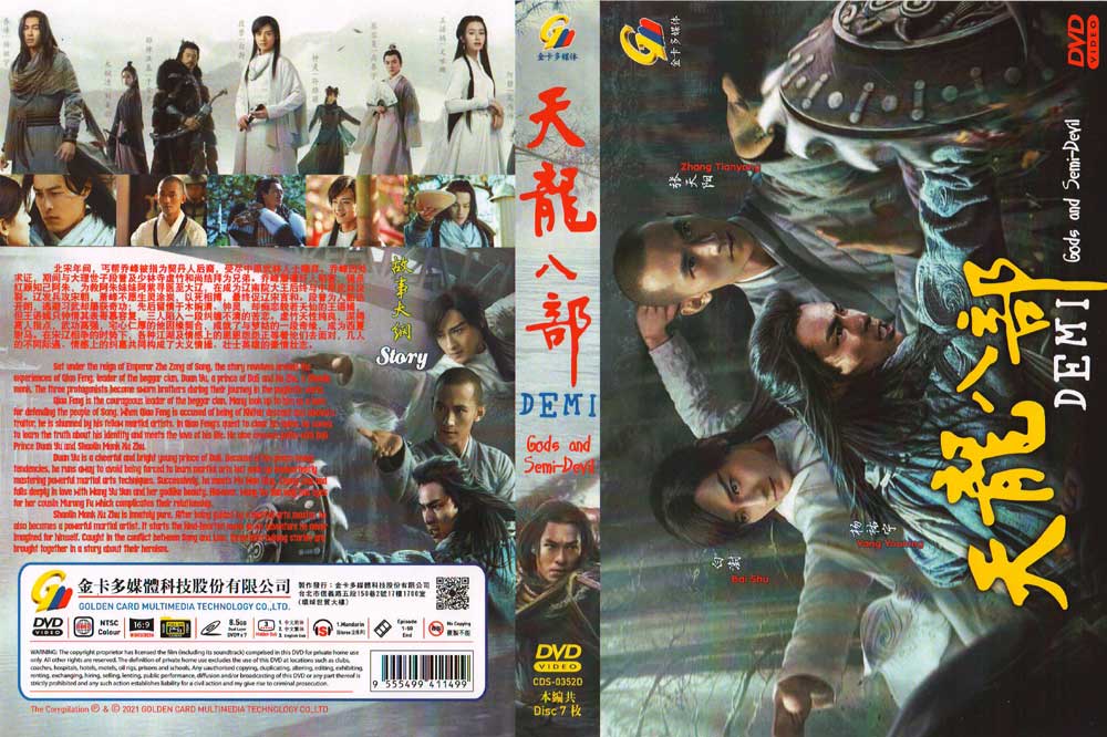 天龍八部2021 (DVD) (2021)大陸劇| 全1-50集完整版中文字幕