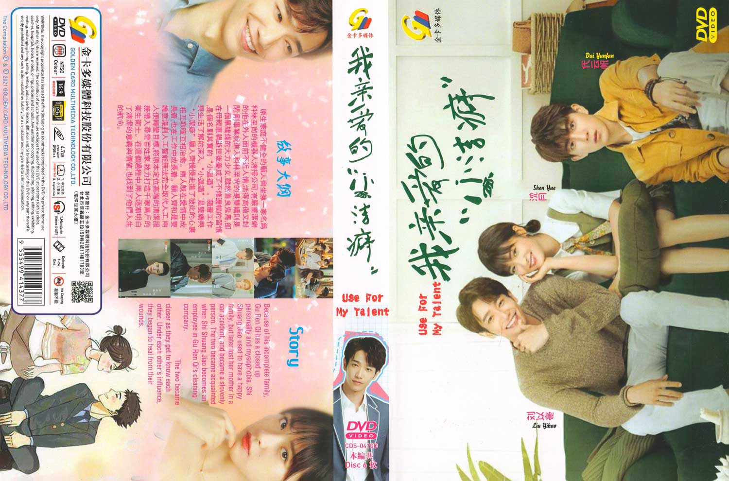 我亲爱的“小洁癖” image 4