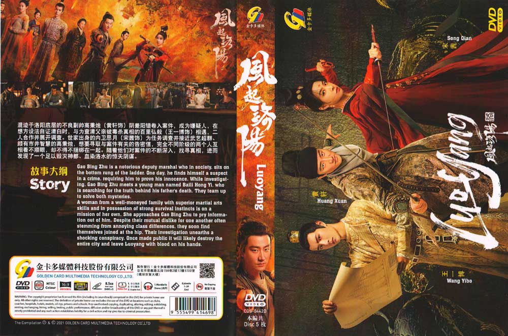 風起洛陽 image 4