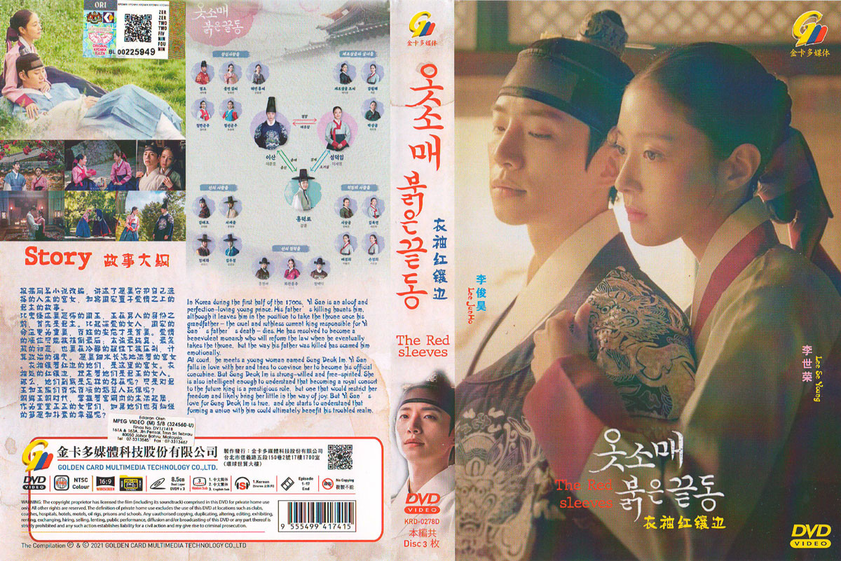 The Red Sleeve image 4