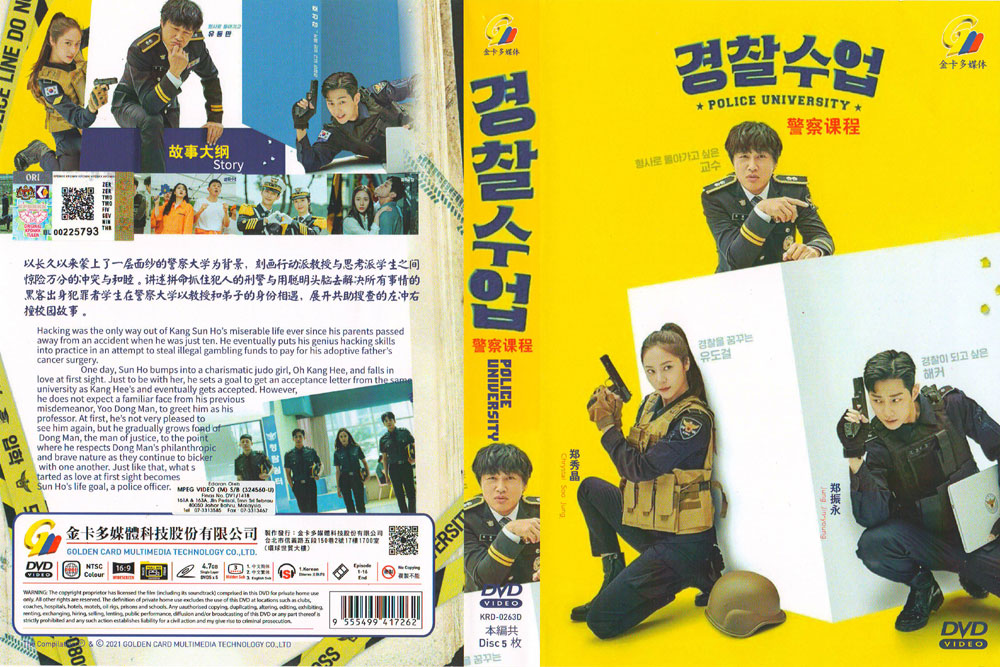 Police University image 4