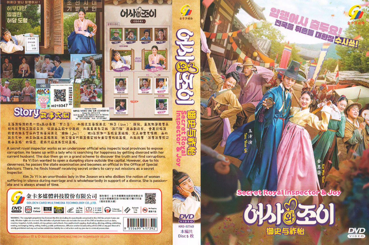 Secret Royal Inspector & Joy image 4