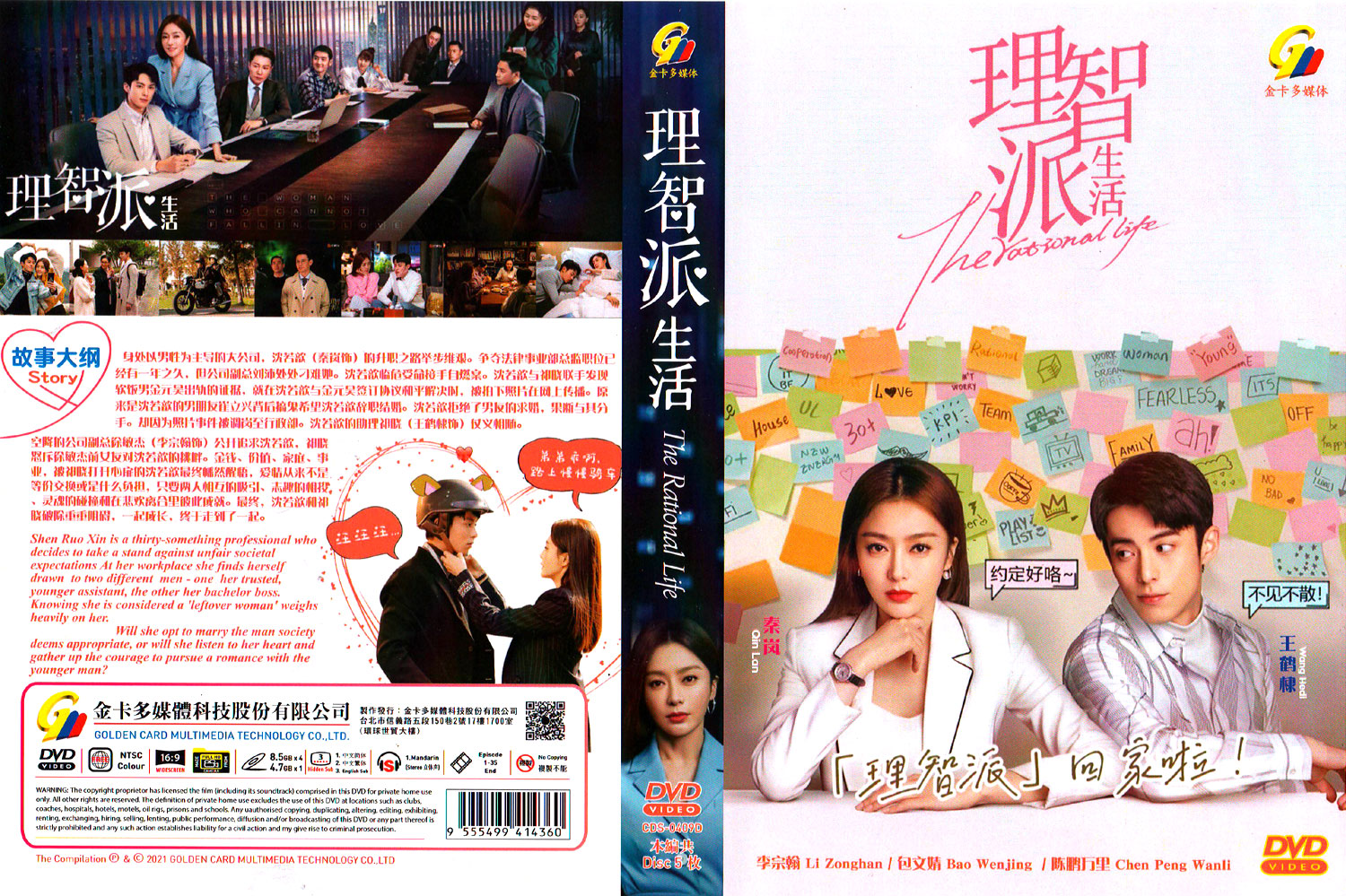 The Rational Life (HD Version) image 4