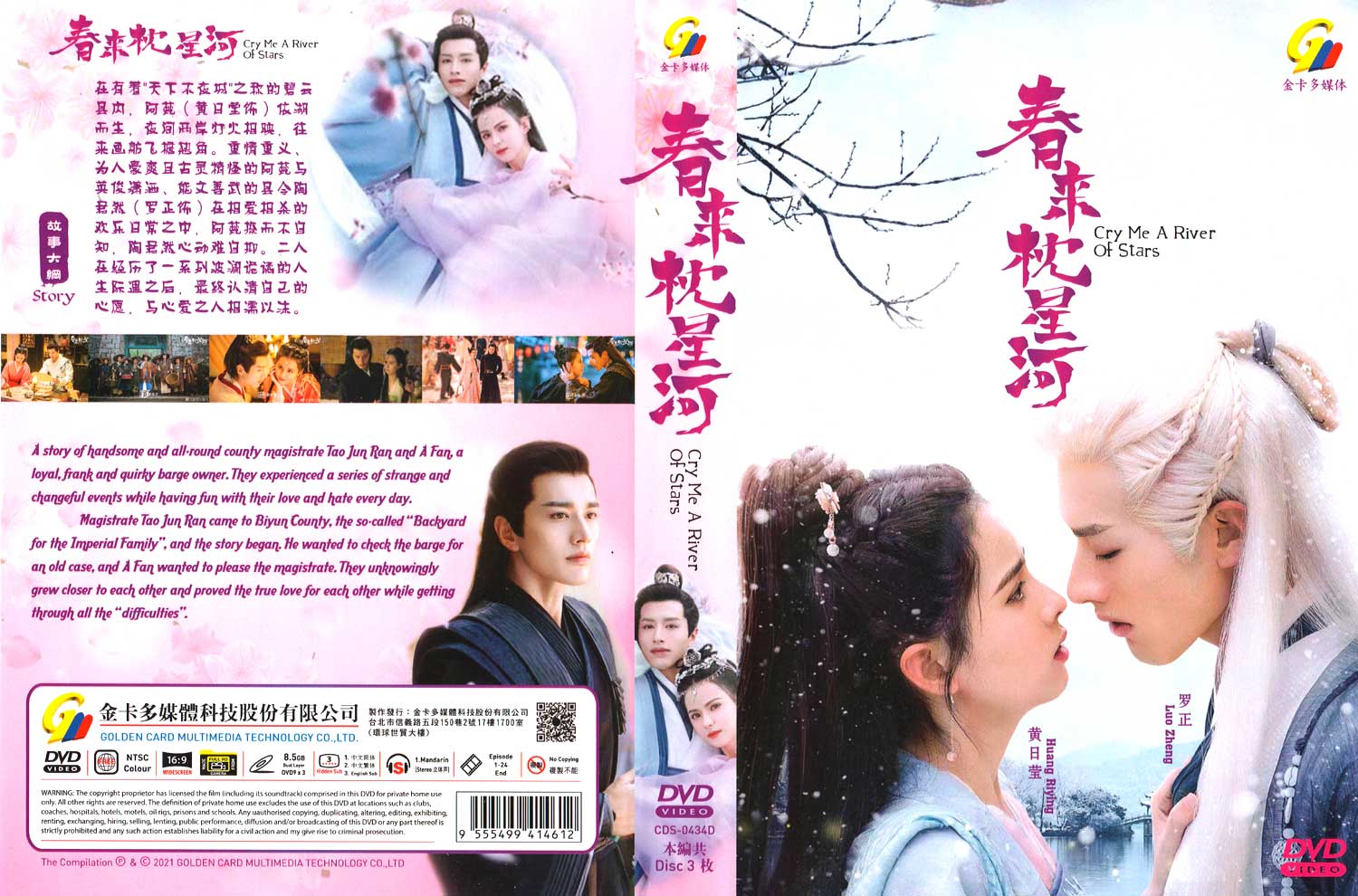 春来枕星河 image 4