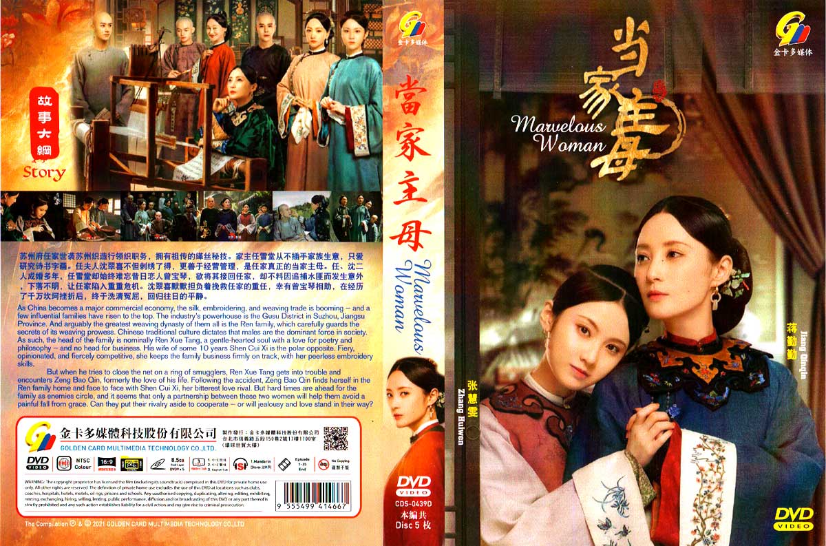 当家主母 image 4