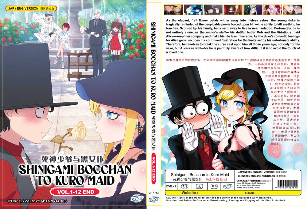 死神少爷与黑女仆 image 4