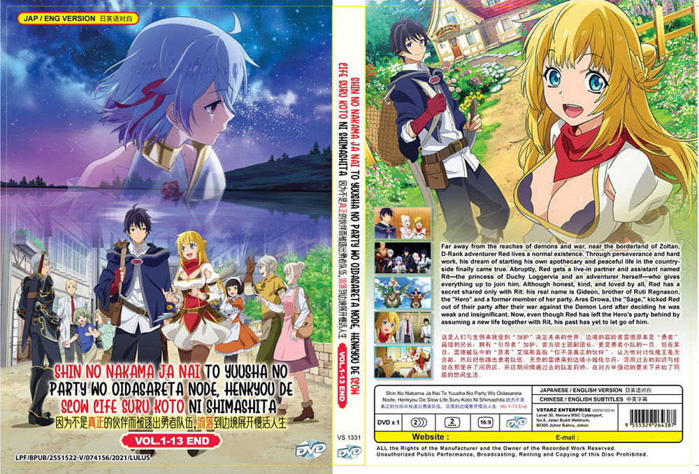 真の仲間じゃないと勇者のパーティーを追い出されたので レンタル落ち DVD Amazon.co.jp: 真の仲間じゃないと勇者のパーティーを追い出され