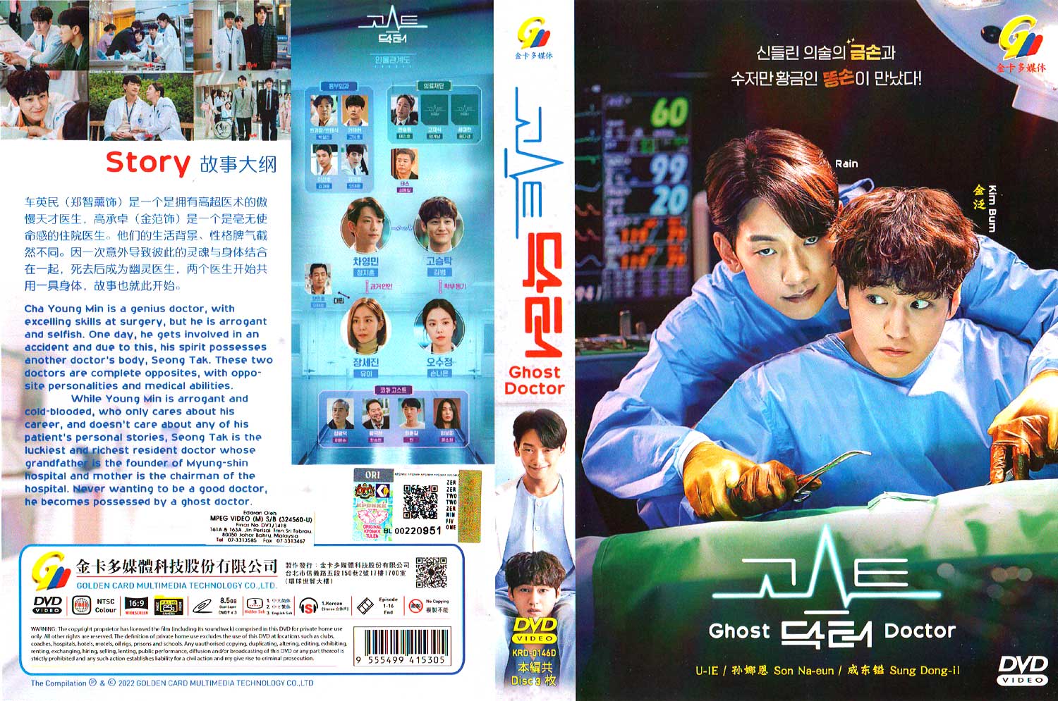 韓国ドラマ】『ドクター探偵』DVD-BOX1＋DVD-BOX2☆中古品