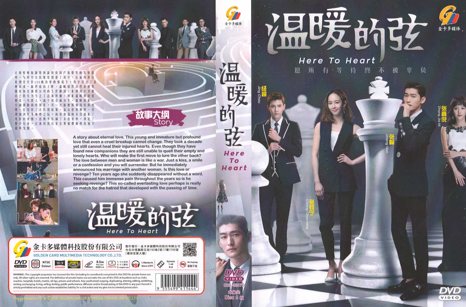 温暖的弦 image 4