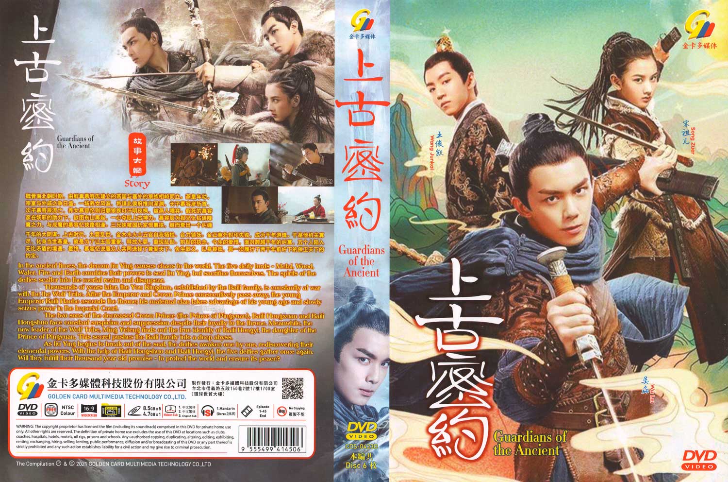 Guardians of the Ancient Oath HD Version image 4