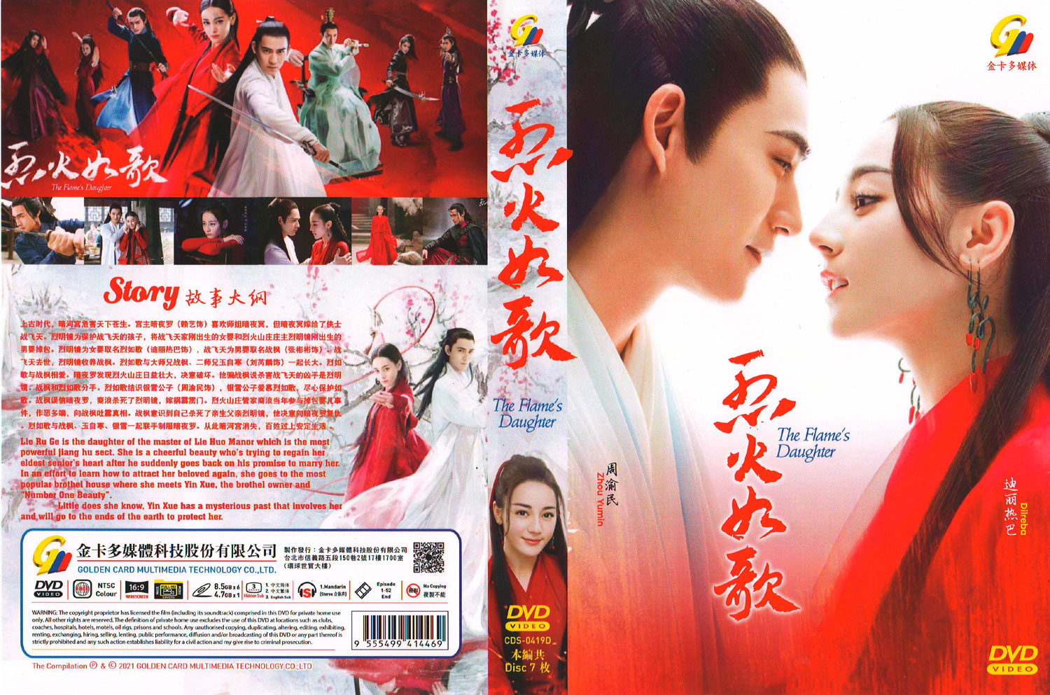 The Flame's Daughter HD Version image 4