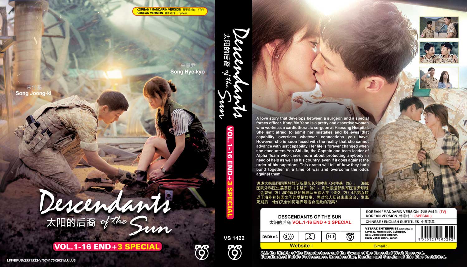 太阳的后裔 + 3 Special image 4