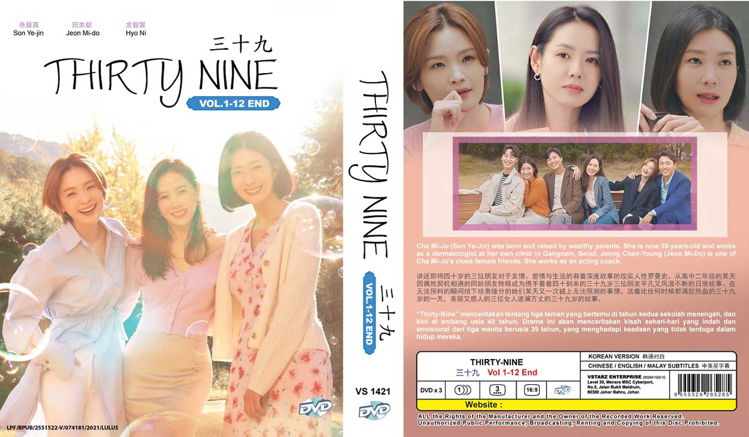三十九 image 4