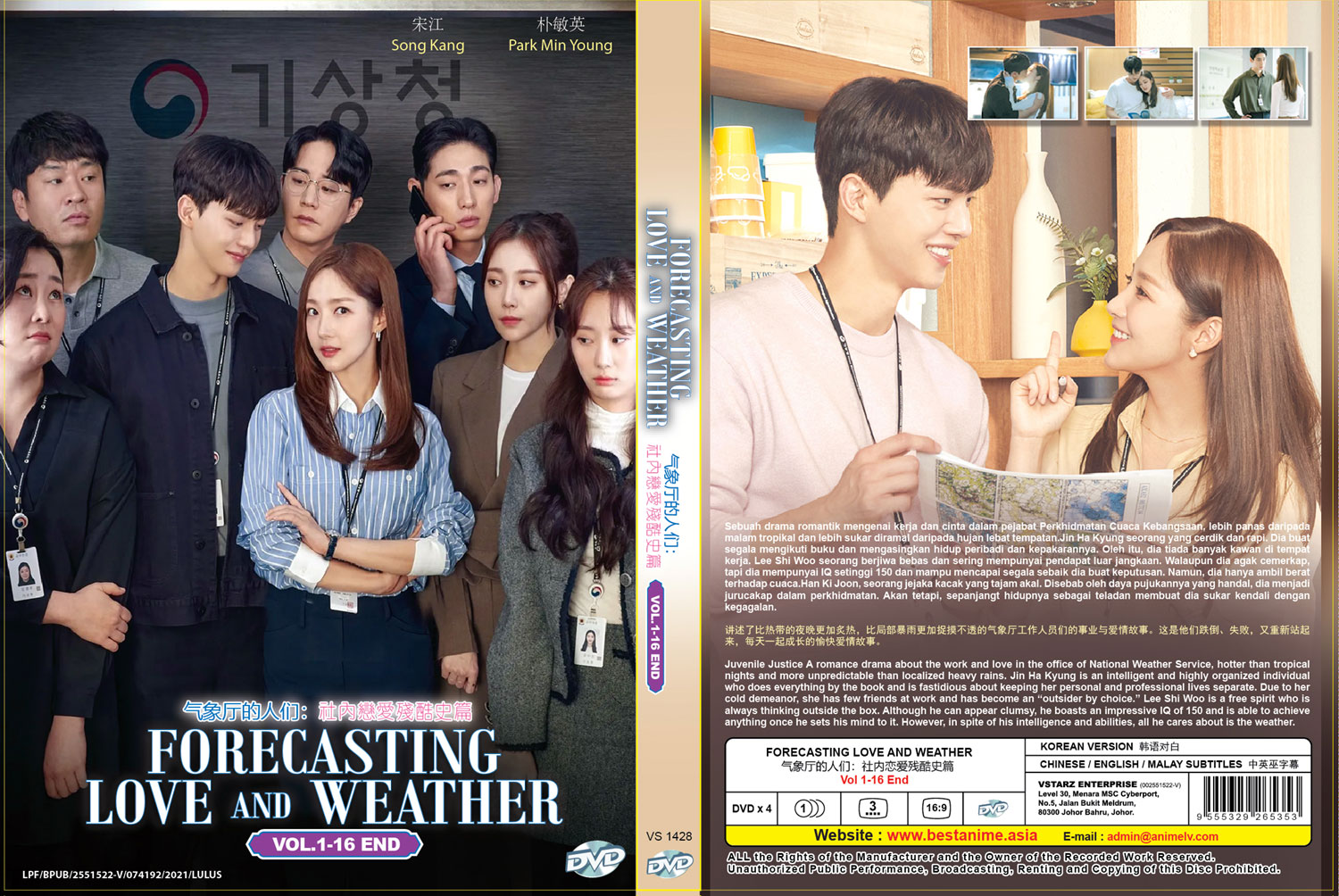 Forecasting Love and Weather image 4