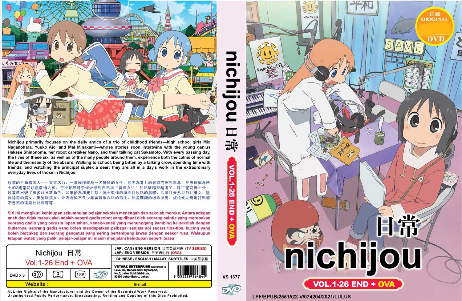 Nichijou + OVA image 4