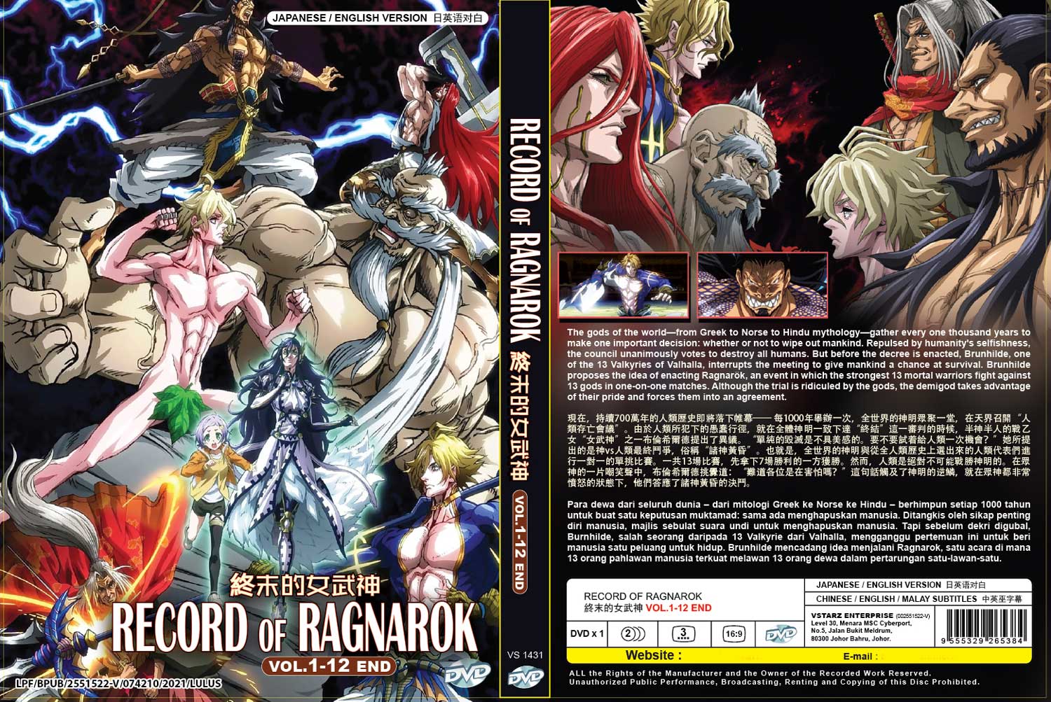 RAGNAROK THE ANIMATION Vol.4 [DVD]