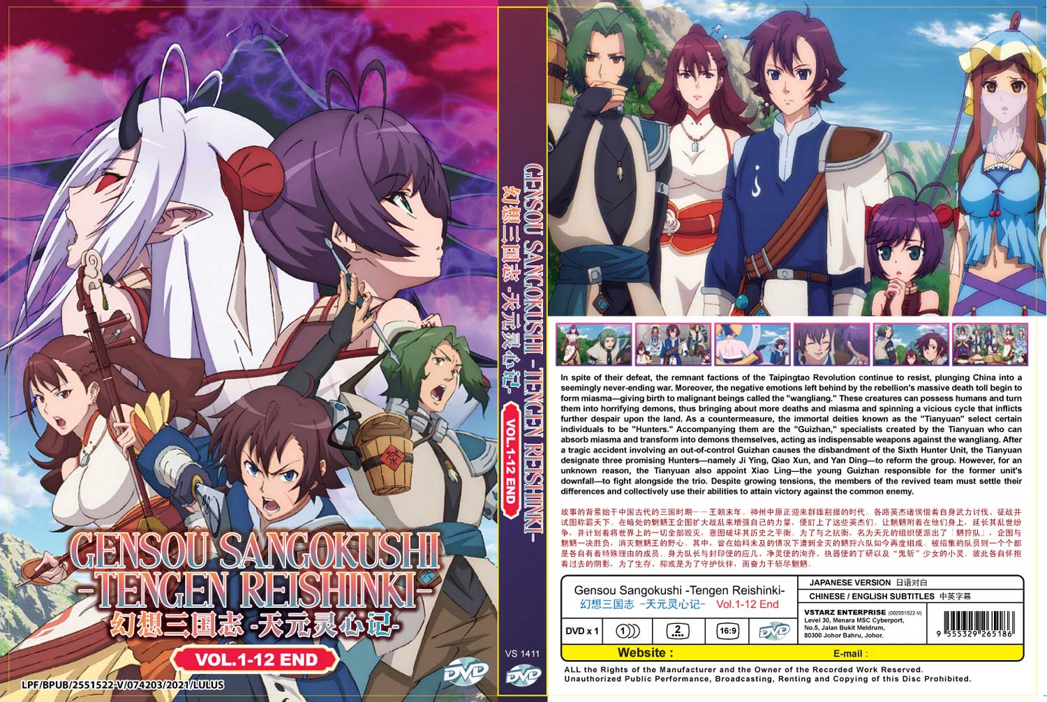 Gensou Sangokushi: Tengen Reishinki image 4