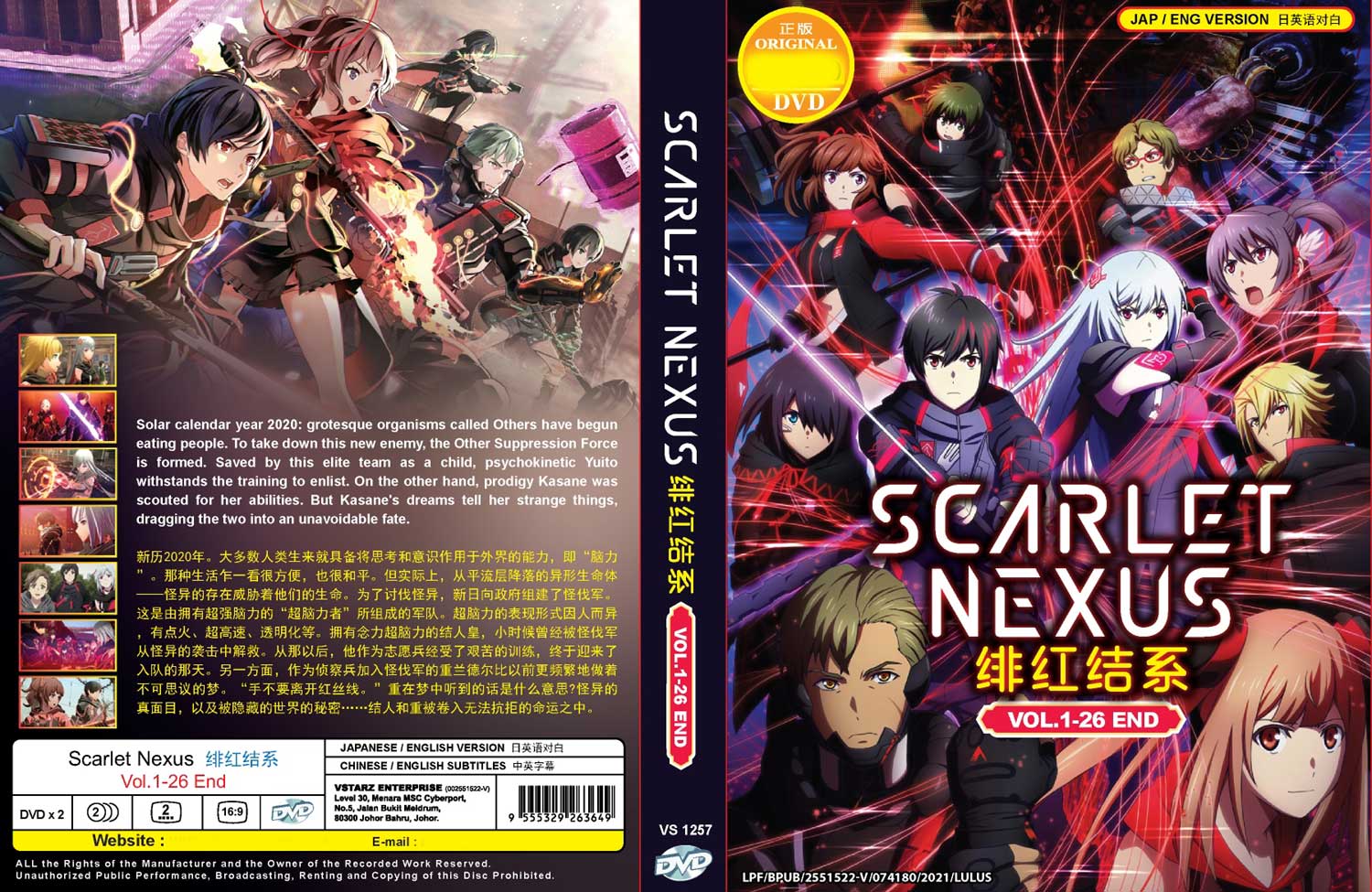 Scarlet Nexus image 4