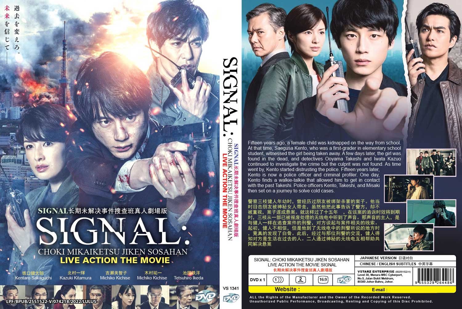 シグナル　長期未解決事件捜査班　DVD-BOX DVD シグナル 長期未解決事件捜査班 DVD-BOX 中古DVD・ブルーレイ