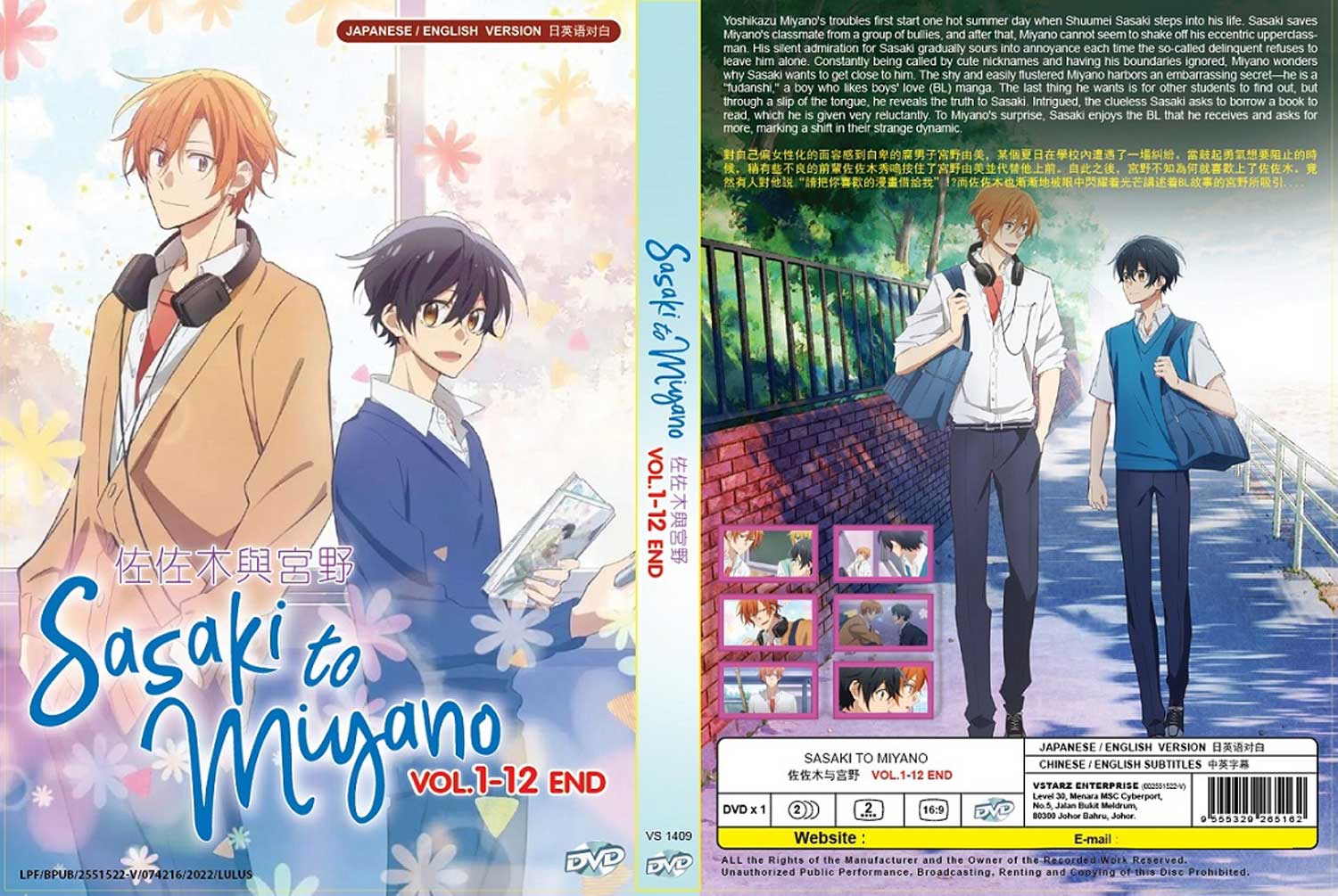 Sasaki to Miyano image 4