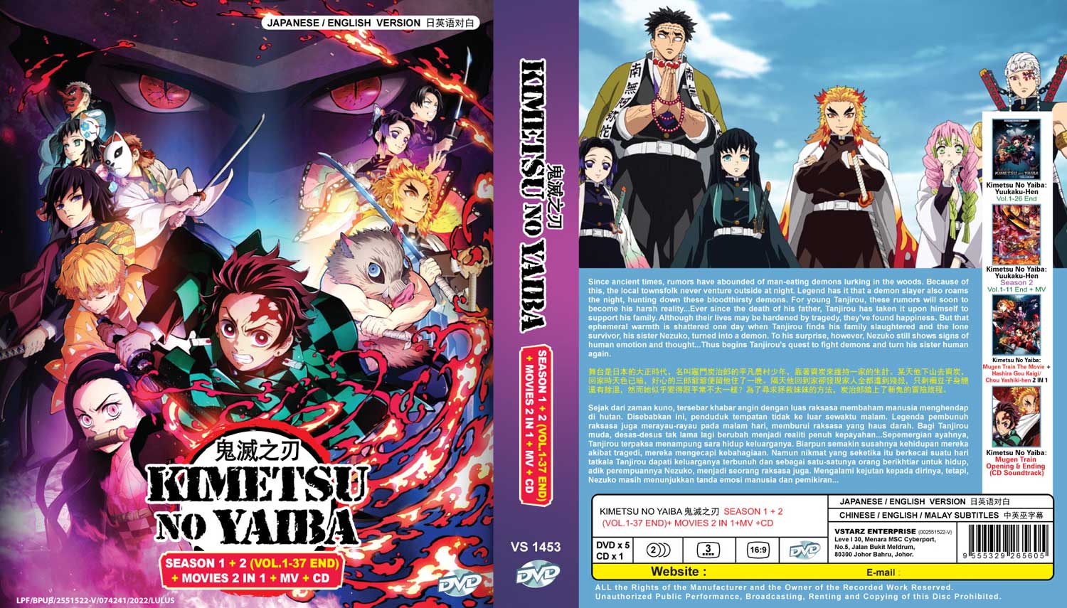 Kimetsu no Yaiba Season 1+2 + 2Movies +MV image 4