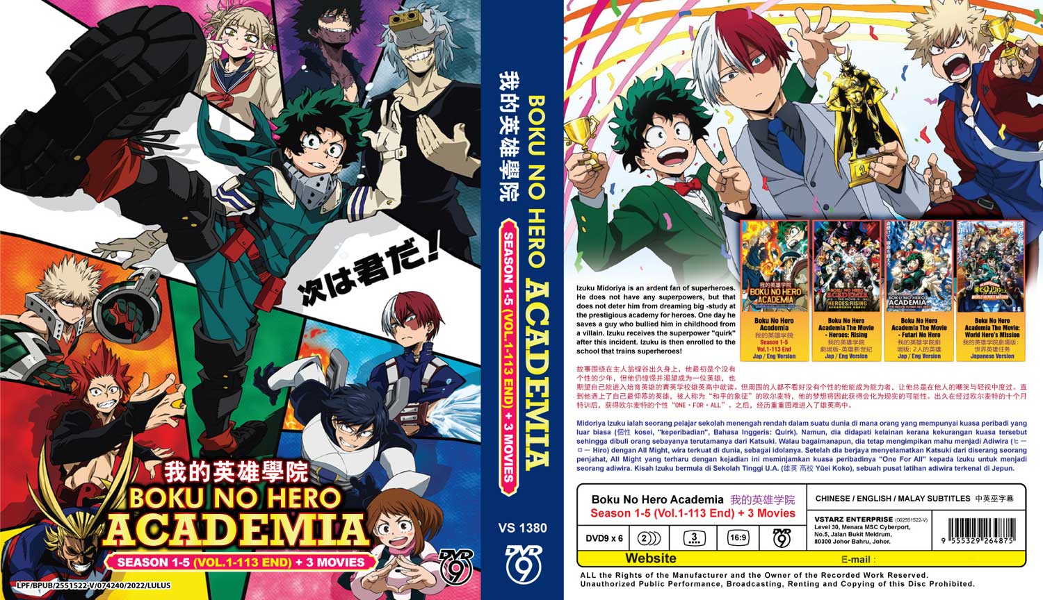 Boku no Hero Academia Season 1-5 + 3 Movies image 4