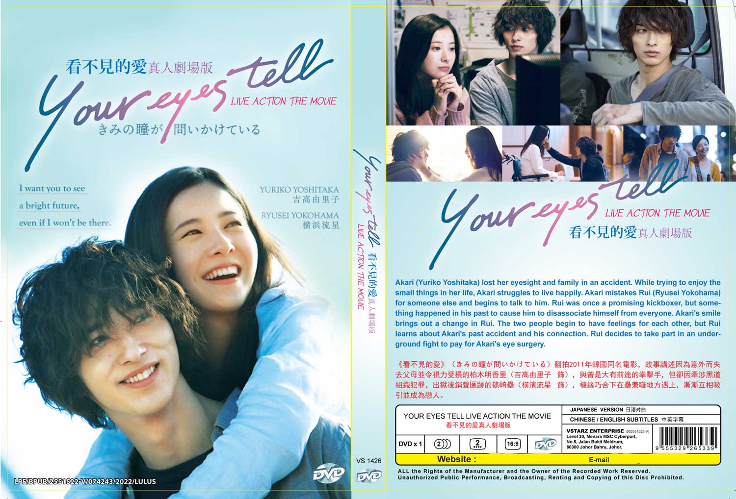 Your eyes tell top full movie eng sub
