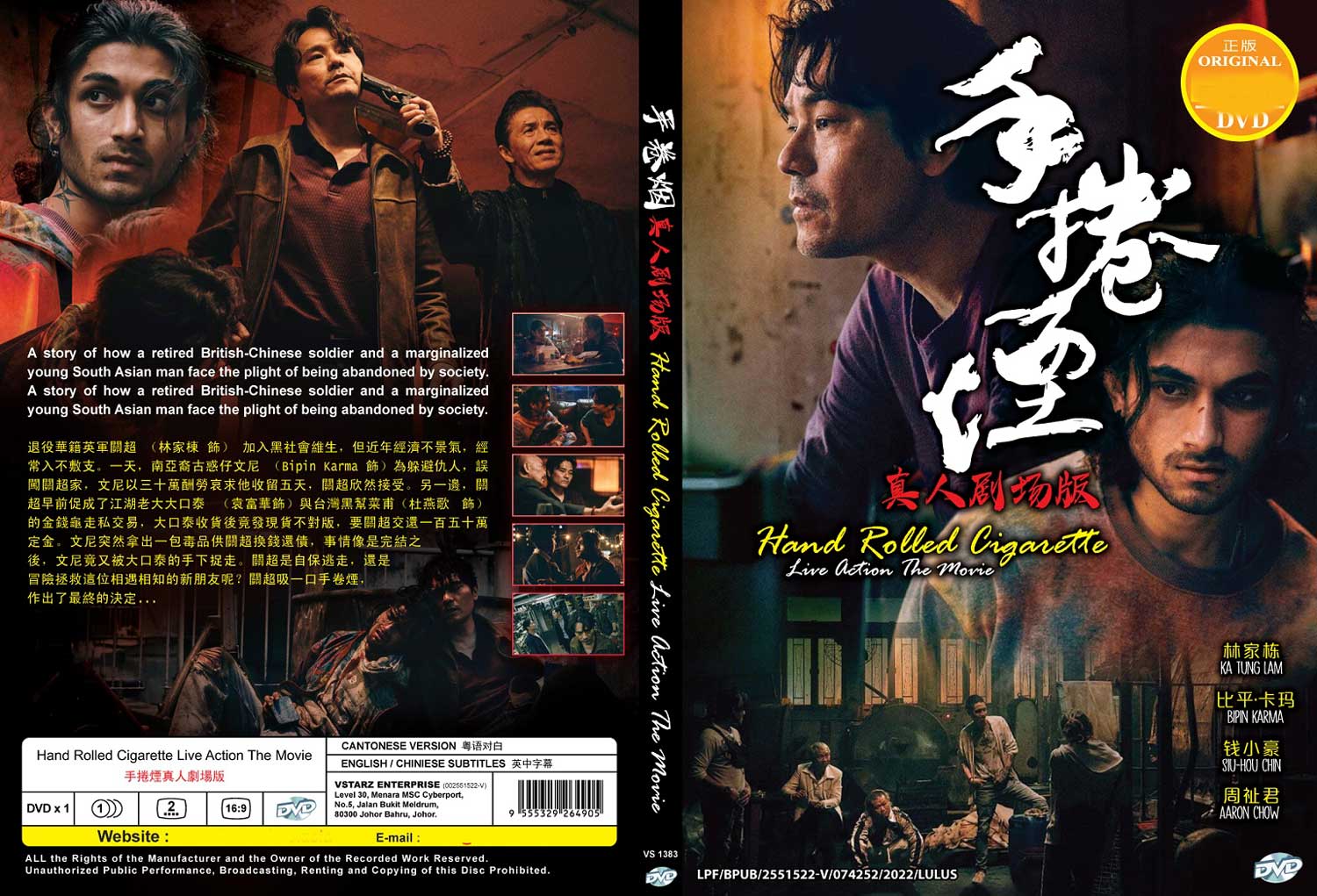 手卷烟真人剧场版 image 4