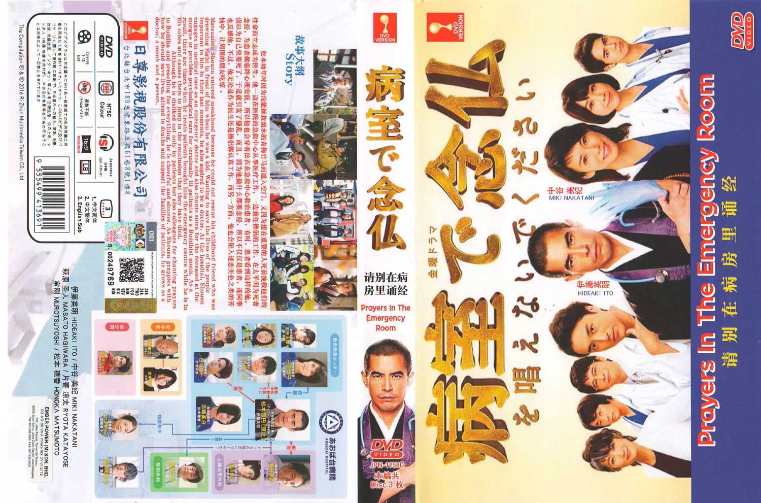 病室で念仏を唱えないでください image 4