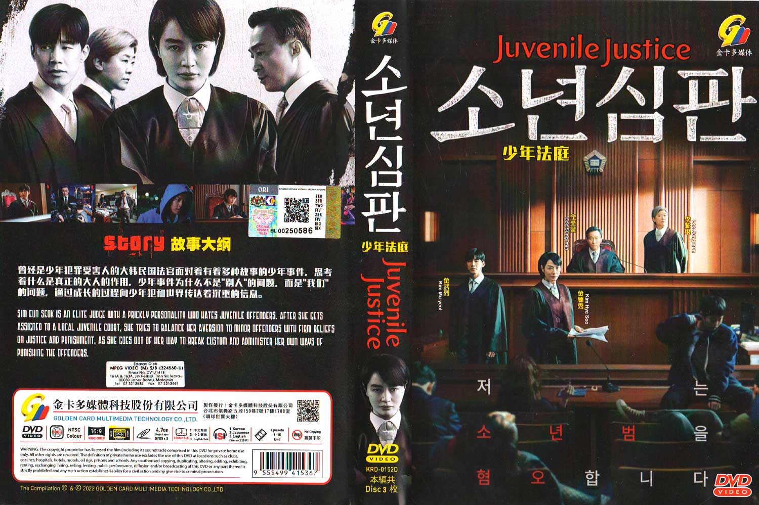 Juvenile Justice image 4