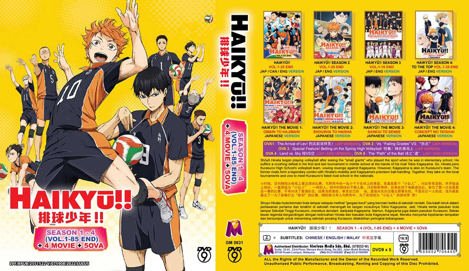 Haikyu!! (Season 1~4 + 5OVA + 4 Movie) image 4