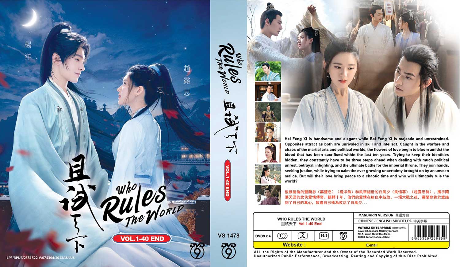 且試天下 image 4