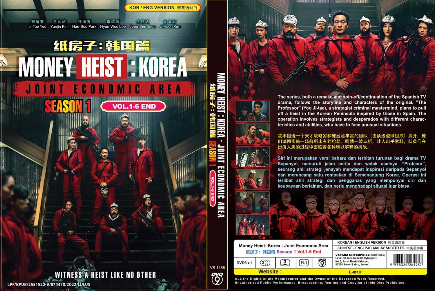 Money Heist: Korea - Joint Economic Area image 4