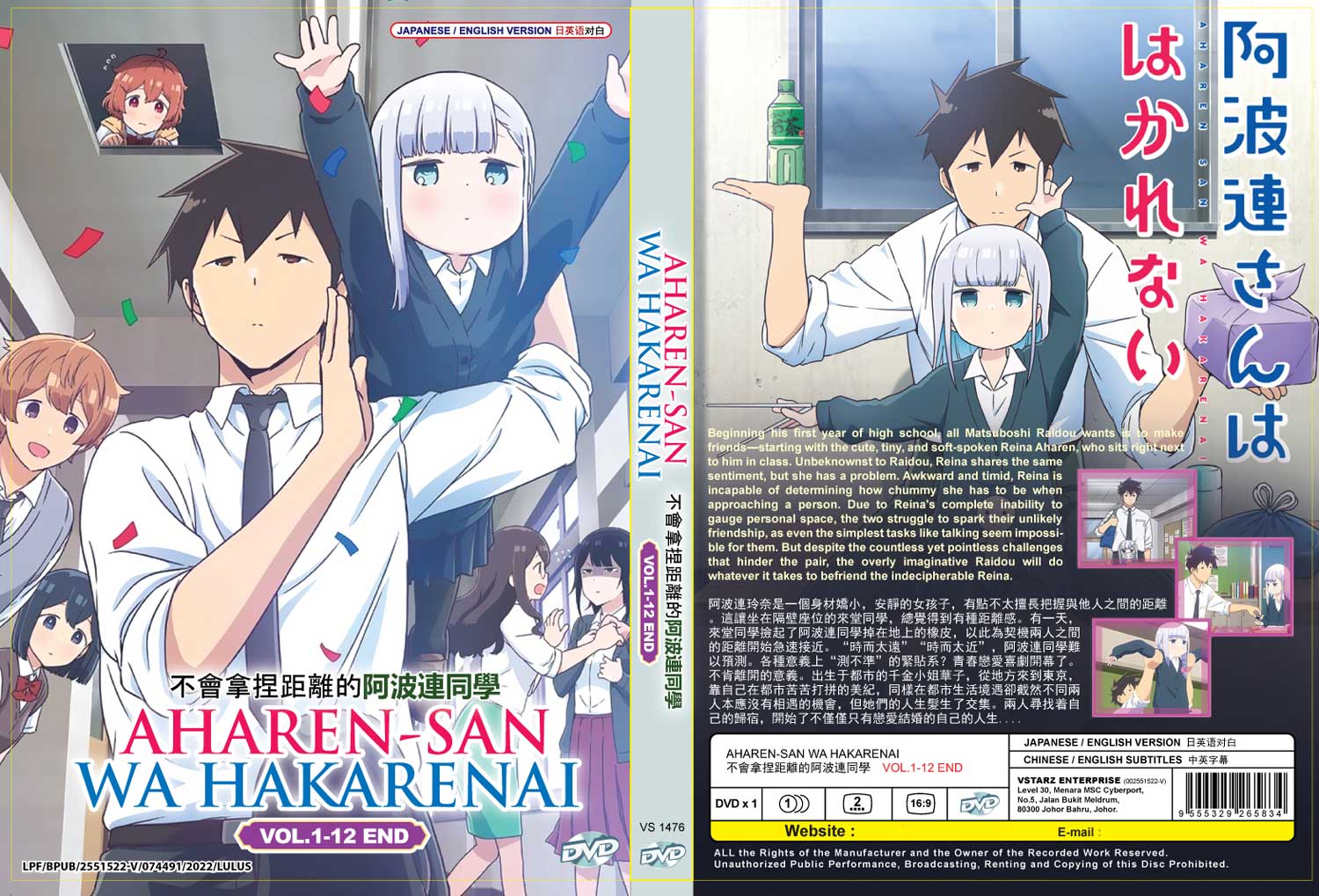 Aharen-san wa Hakarenai image 4