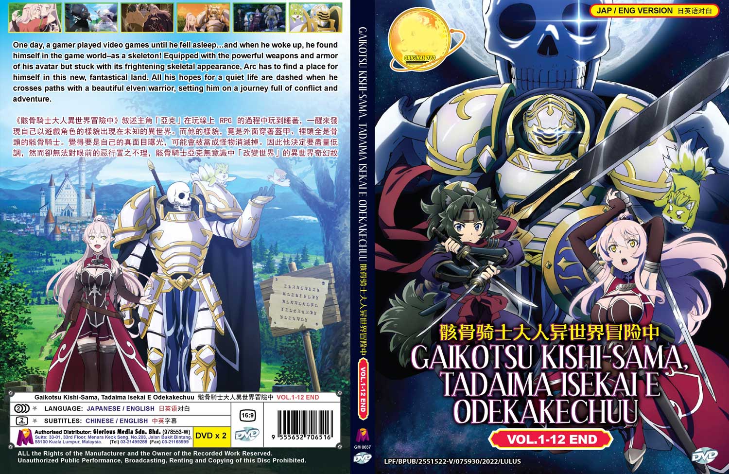 Gaikotsu Kishi-sama, Tadaima Isekai e Odekakechuu image 4