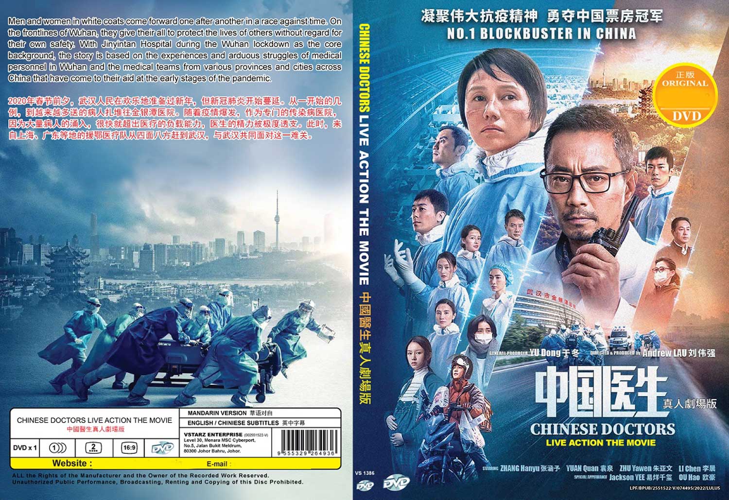 中國醫生 image 4