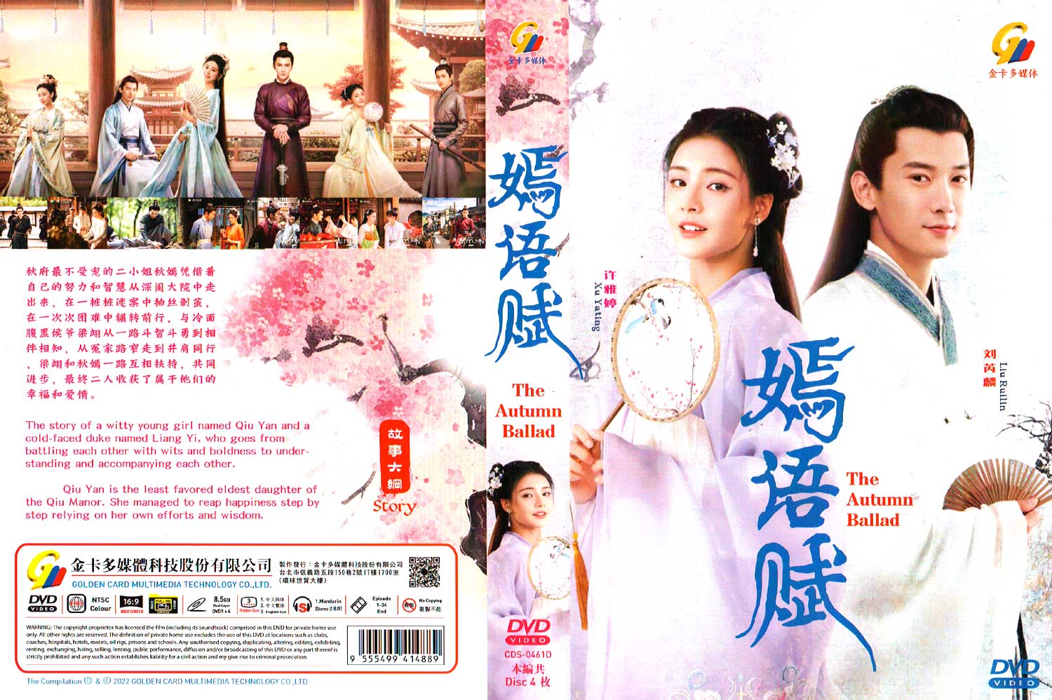 The Autumn Ballad image 4