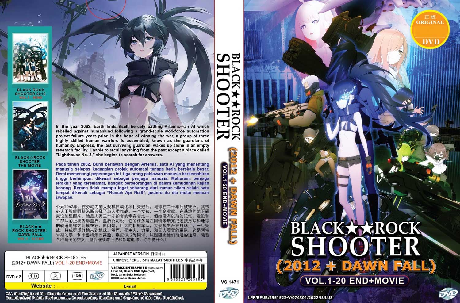 Black Rock Shooter 2012+Dawn Fall+ Movie image 4